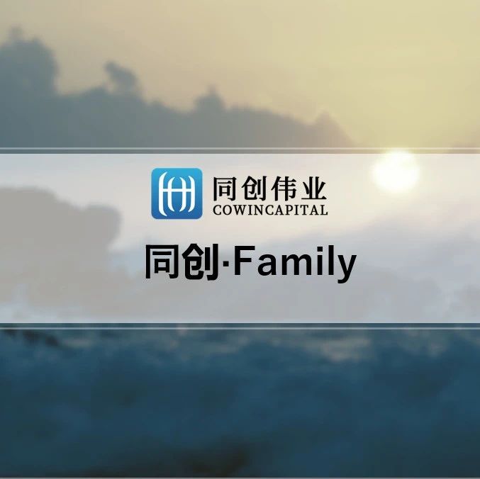 【同创Family】「黑晶光电」亮相 CSPV 大会展示最新叠层技术